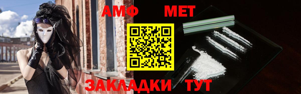 АМФЕТАМИН 98% Орёл