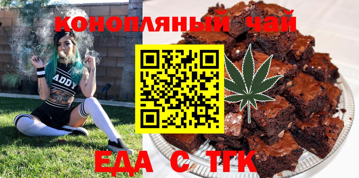 Орёл  Cannafood конопля  Вход с VPN 