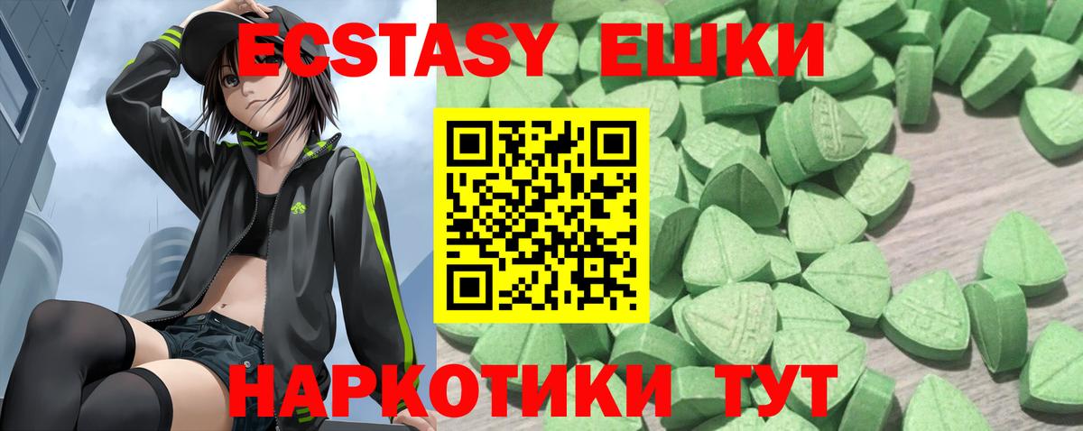 Ecstasy 250 мг  Ecstasy Cube  это Telegram  mega вход  Вход с VPN  Орёл  ЭКСТАЗИ 