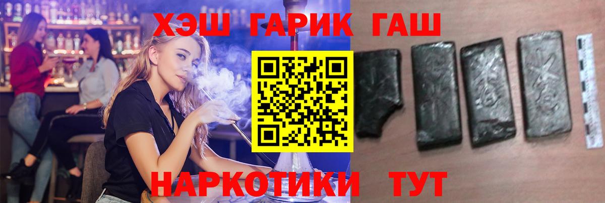 ГАШИШ  ГАШ ice o lator  Вход с VPN  ГАШ Premium  Орёл 