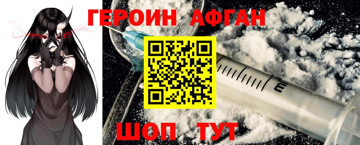 Героин  Вход с VPN  Орёл  Героин белый 