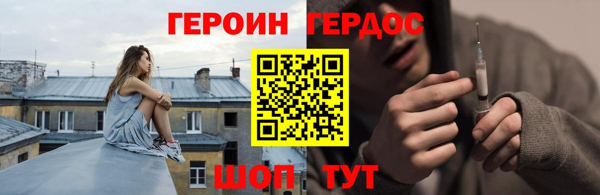 Героин афганец Орёл