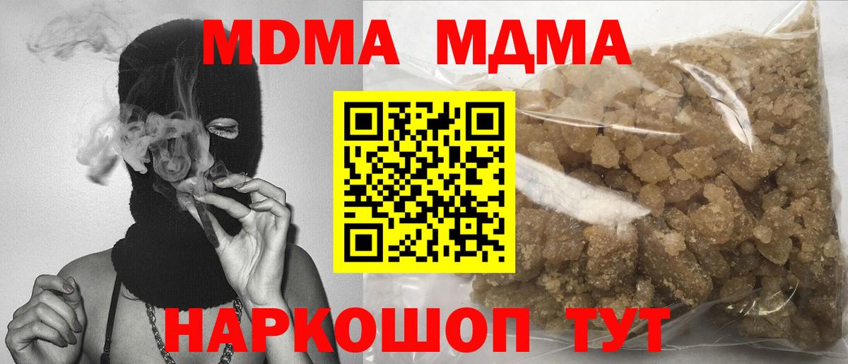 MDMA кристаллы  Вход с VPN  Орёл  МДМА crystal 
