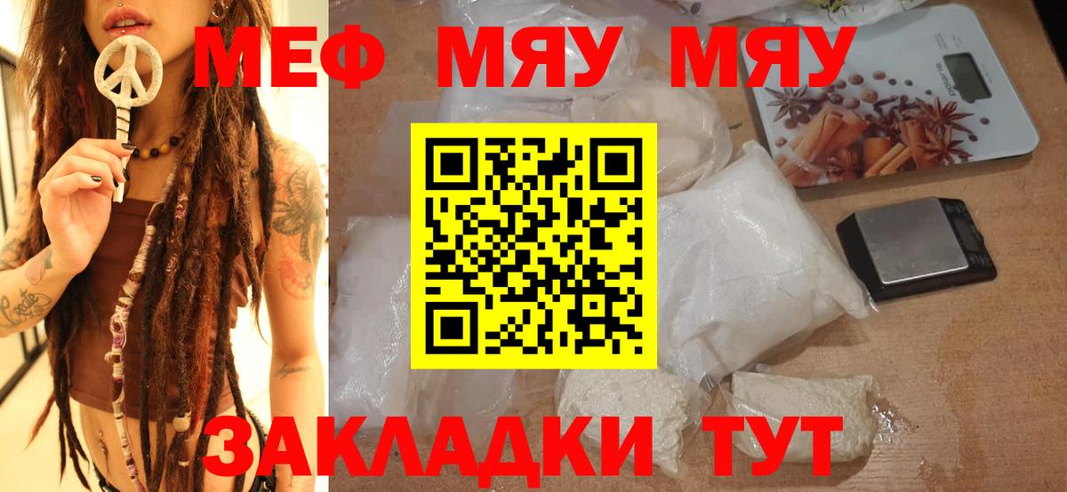 Мефедрон мука Орёл