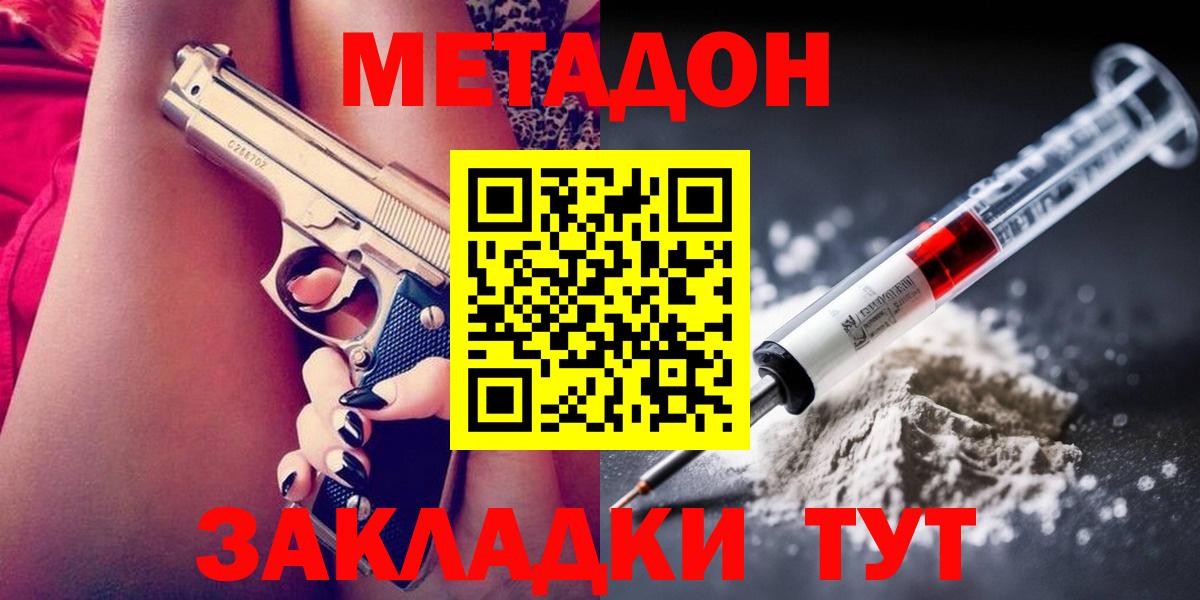 Орёл  Метадон кристалл  Вход с VPN  МЕТАДОН methadone 