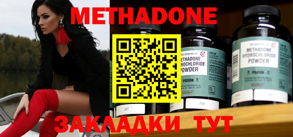 Метадон мёд Орёл
