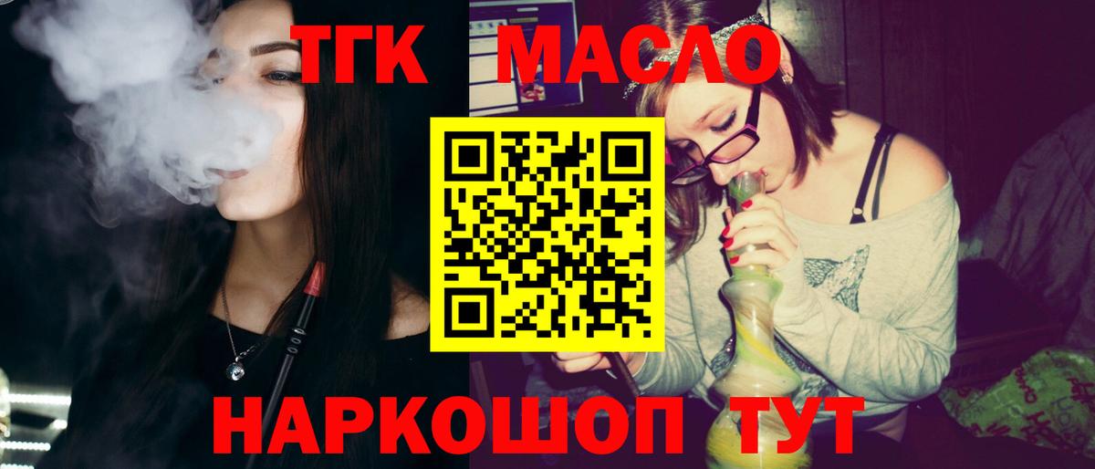 Дистиллят ТГК гашишное масло Орёл